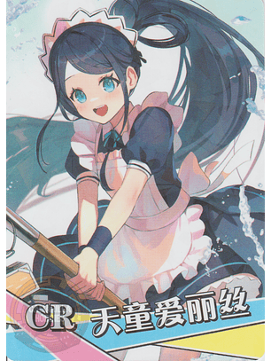 Tendou Alice - NS-1M13-16 - CR 