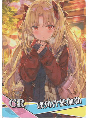 Ereshkigal - NS-1M13-07 - CR 