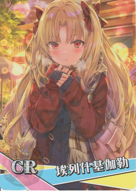 Ereshkigal - NS-1M13-07 - CR 