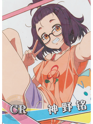 Mei Kamino - NS-1M13-18 - CR 