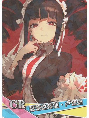 Celestia Ludenberg - NS-1M13-08 - CR 