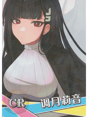 Rio Tsukatsuki - NS-1M13-14 - CR 