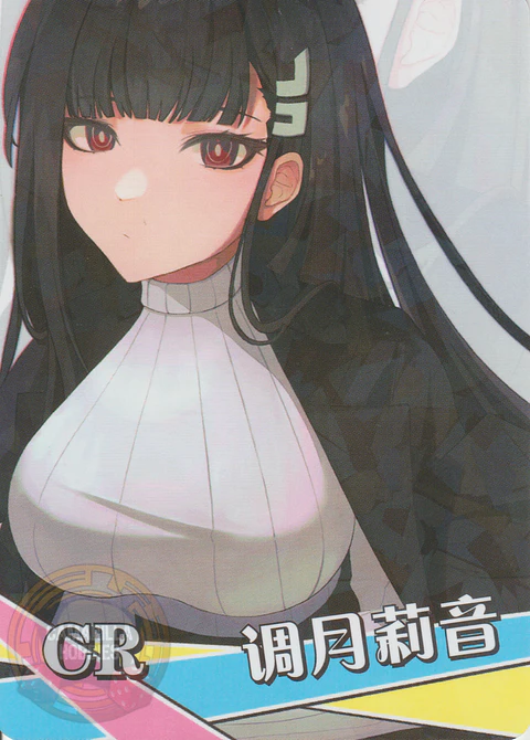 Rio Tsukatsuki - NS-1M13-14 - CR 