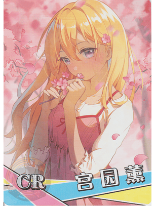 Kaori Miyazono - NS-1M13-17 - CR  