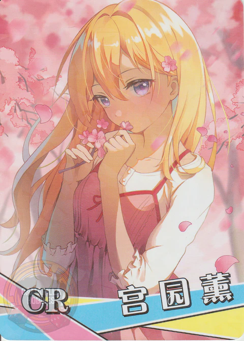 Kaori Miyazono - NS-1M13-17 - CR  