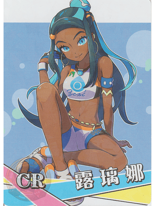 Nessa - NS-1M13-03 - R 