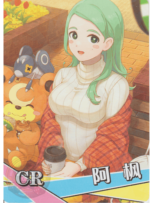 Kaede - NS-1M13-04 - R 