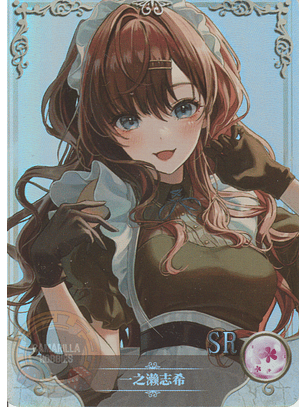 Shiki Ichinose - NS-1M13-15 - SR