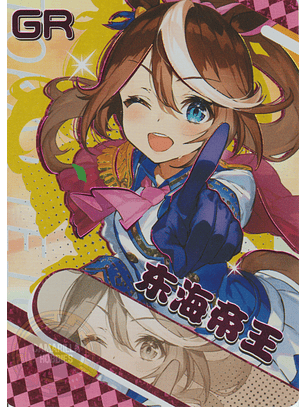 Tokai Teio - NS-1M13-01 - GR