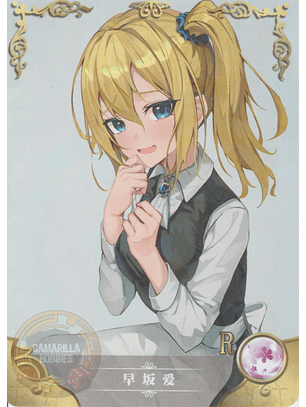 Ai Hayasaka - NS-2M12-07 - R