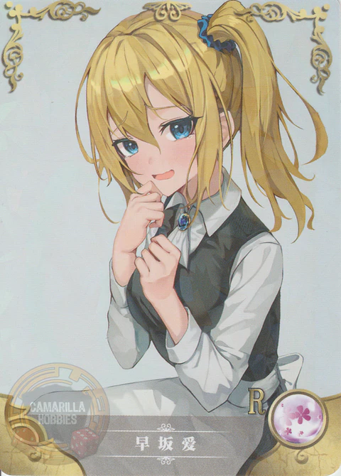 Ai Hayasaka - NS-2M12-07 - R