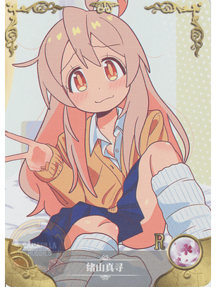 Mahiro Oyama - NS-2M12-15 - R