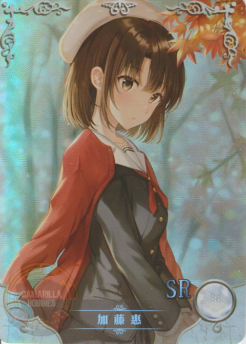 Megumi Kato - NS-2M12-09 - SR