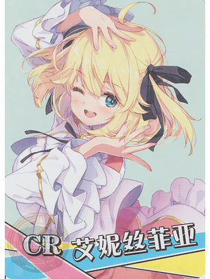 Anisphia Wynn Palettia - NS-2M13-15 - CR