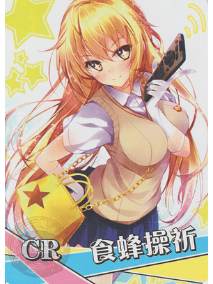 Shokuhou Misaki - NS-2M13-14 - CR