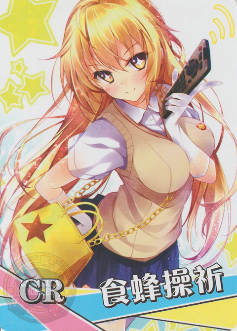 Shokuhou Misaki - NS-2M13-14 - CR