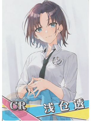 Tooru Asakura - NS-2M13-08 - CR