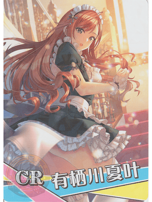 Natsuha Arisugawa - NS-2M13-07 - CR