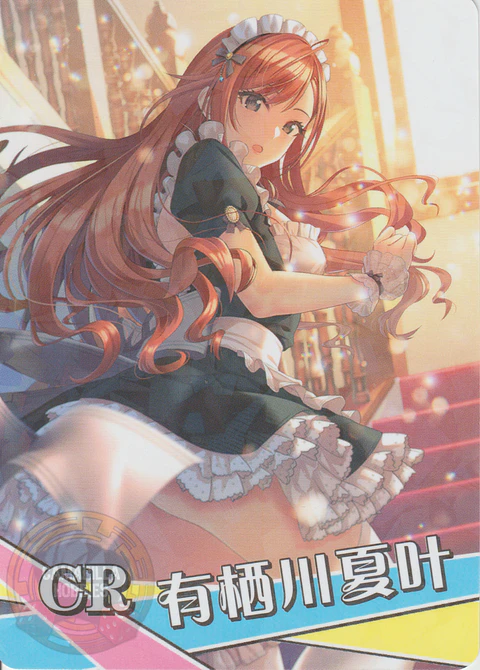 Natsuha Arisugawa - NS-2M13-07 - CR