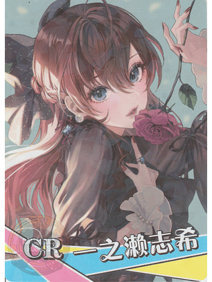 Shiki Ichinose - NS-2M13-10 - CR