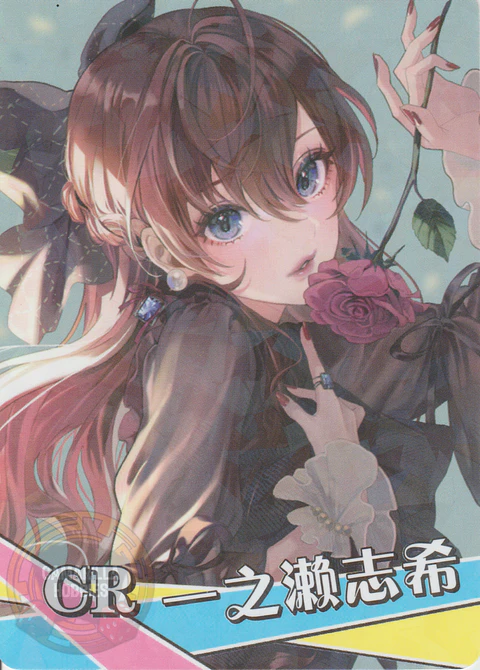 Shiki Ichinose - NS-2M13-10 - CR
