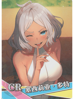 Secelia Dote - NS-2M13-18 - CR