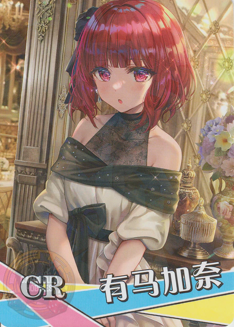 Kana Arima - NS-2M13-06 - CR