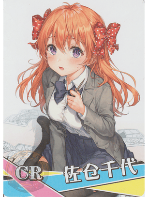 Chiyo Sakura - NS-2M13-01 - CR