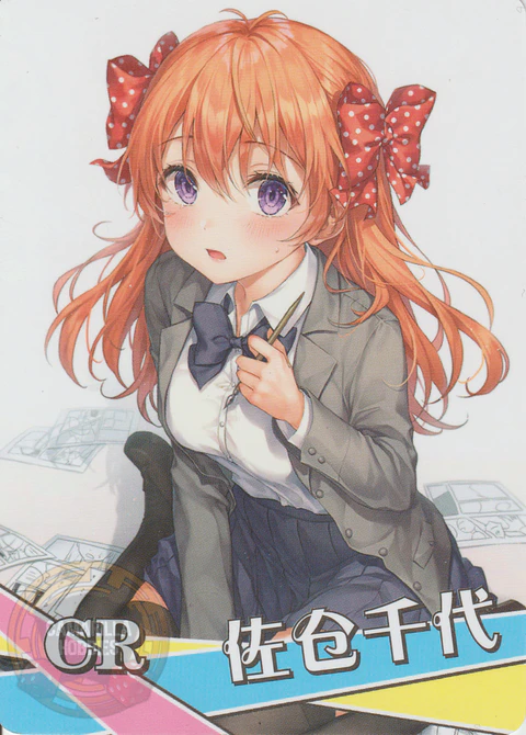 Chiyo Sakura - NS-2M13-01 - CR
