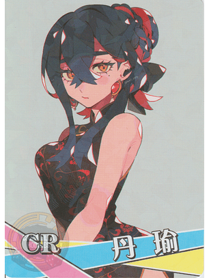 Carmine - NS-2M13-04 - CR