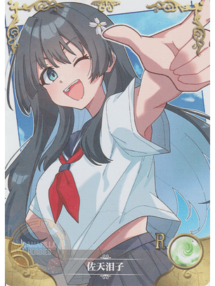 Ruiko Saten - NS-2M13-13 - R