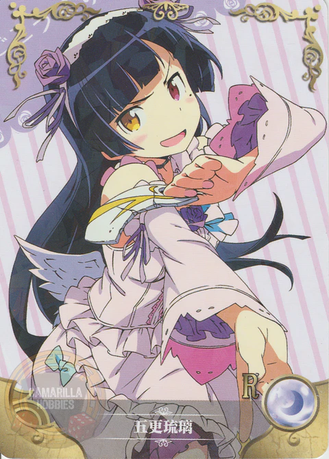 Ruri Gokou - NS-2M13-10 - R