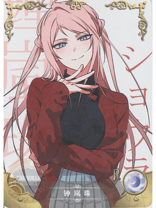 Lanzhu Zhong - NS-2M13-18 - R