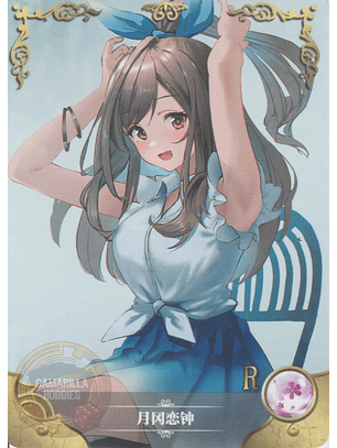 Tsukioka Kogane - NS-2M13-16 - R