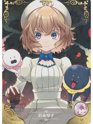 Kotoko Iwanaga - NS-2M13-12 - R