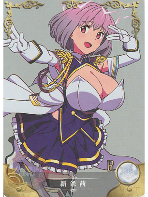 Akane Shinjo - NS-2M13-06 - R 