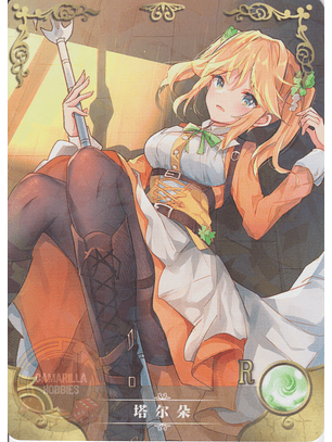 Tarte - NS-2M13-11 - R 