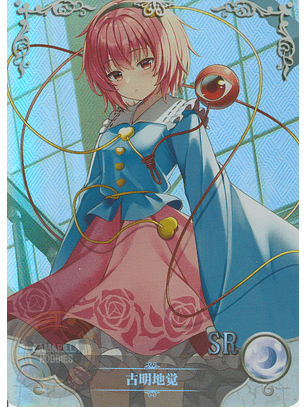 Satori Komeiji - NS-2M13-04 - SR