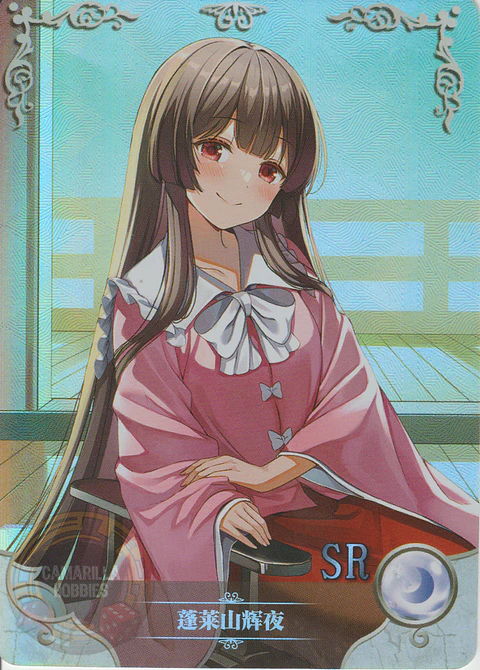 Kaguya Houraisan - NS-2M13-06 - SR