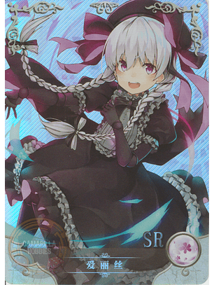 Nursery Rhyme - NS-2M13-18 - SR
