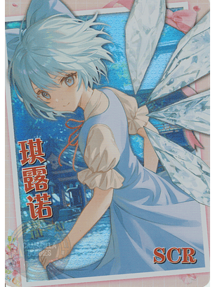 Cirno - NS-2M13-04 - SCR