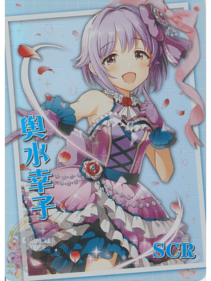 Sachiko Koshimizu - NS-2M13-09 - SCR