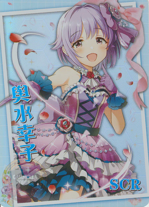 Sachiko Koshimizu - NS-2M13-09 - SCR