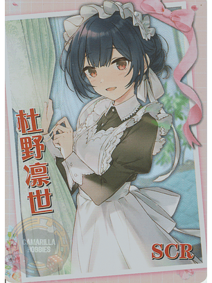 Rinze Morino - NS-2M13-07 - SCR