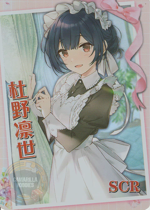 Rinze Morino - NS-2M13-07 - SCR