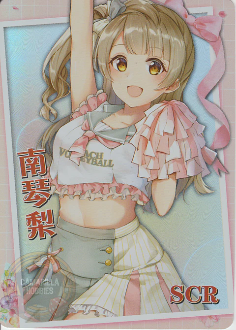 Kotori Minami - NS-2M13-13 - SCR
