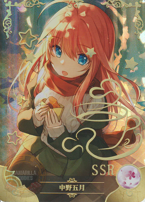Itsuki Nakano - NS-2M13-27 - SSR