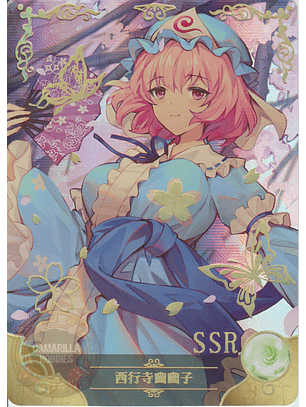 Yuyuko Saigyouji - NS-2M13-17 - SSR