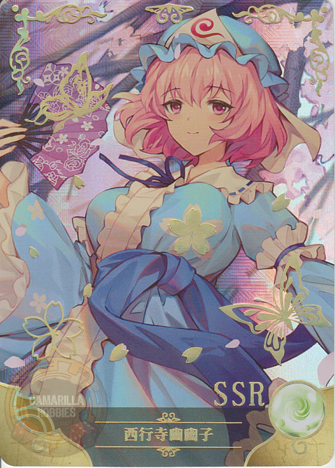 Yuyuko Saigyouji - NS-2M13-17 - SSR