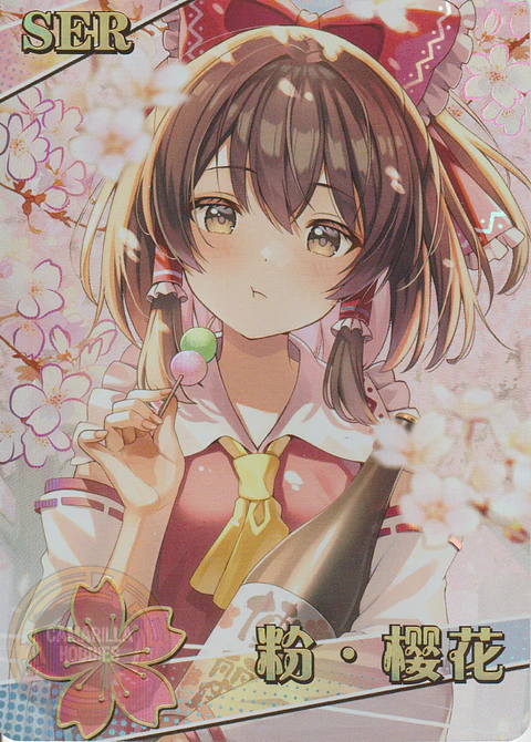 Reimu Hakurei - NS-2M13-04 - SER